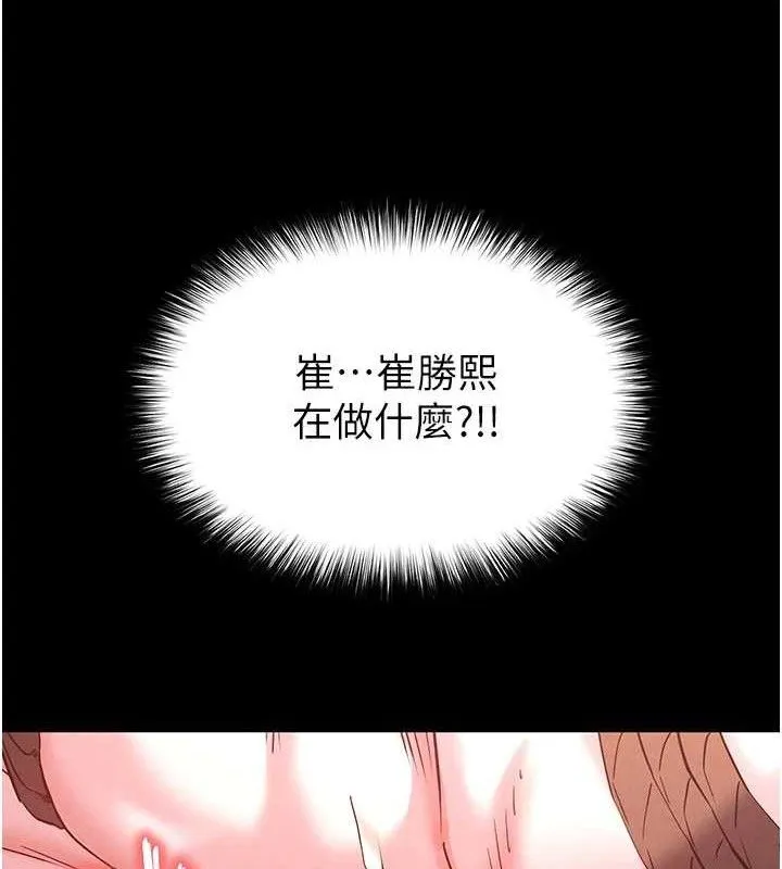 末日鵰堡第39話-被玩到壞掉的洋妞