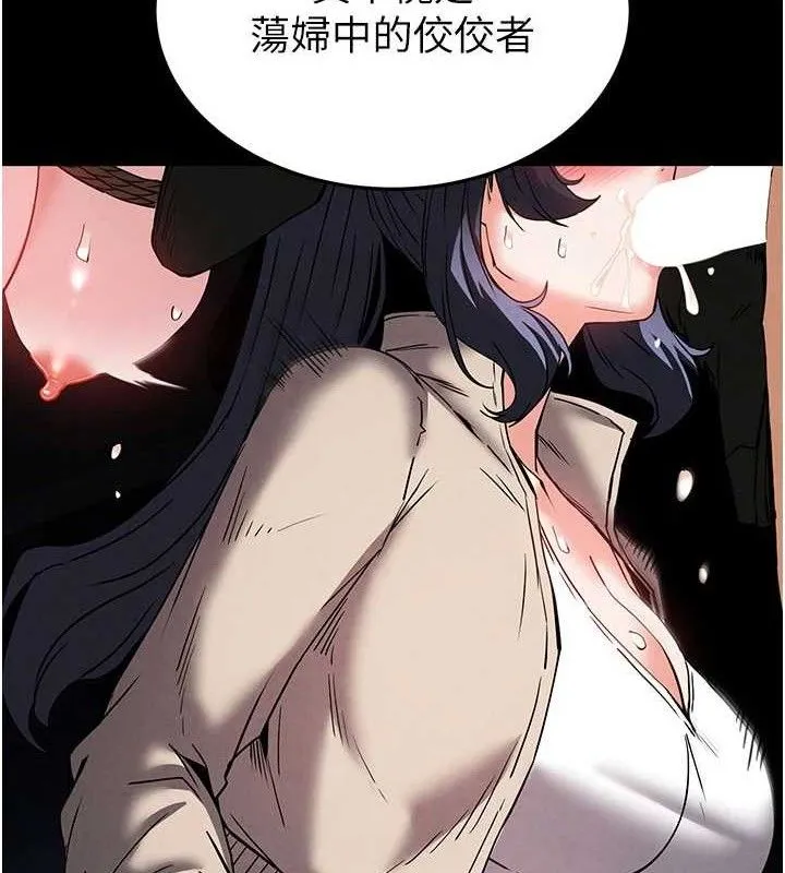 末日鵰堡第39話-被玩到壞掉的洋妞