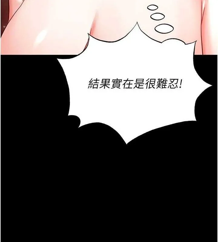 末日鵰堡第39話-被玩到壞掉的洋妞