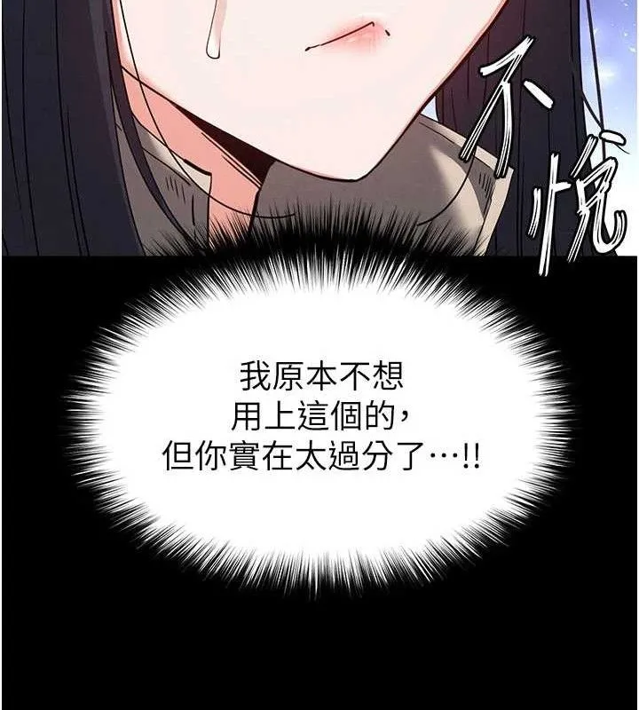 末日鵰堡第39話-被玩到壞掉的洋妞