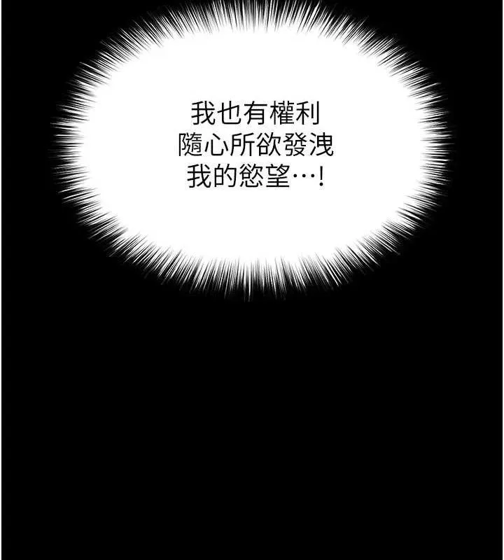 末日鵰堡第39話-被玩到壞掉的洋妞