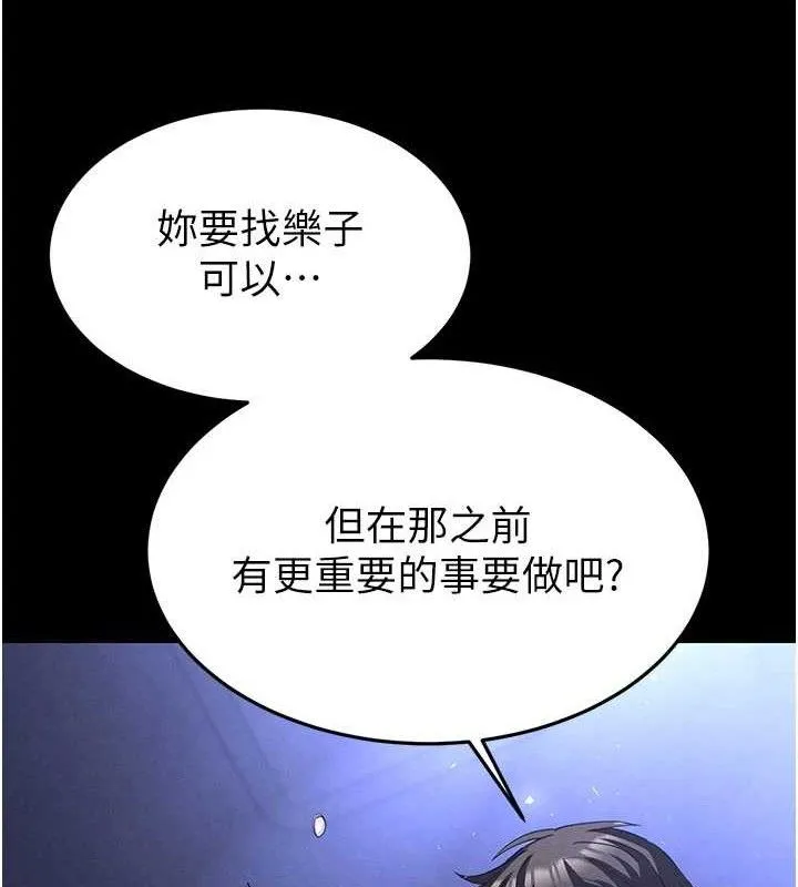 末日鵰堡第39話-被玩到壞掉的洋妞