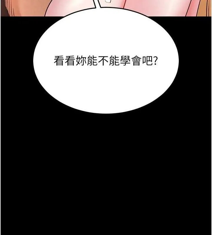 末日鵰堡第39話-被玩到壞掉的洋妞