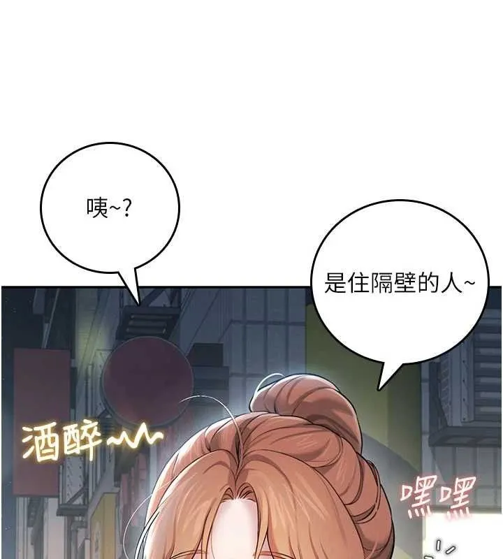 飛機盃女神連線中第23話-把酒醉女大生撿回家