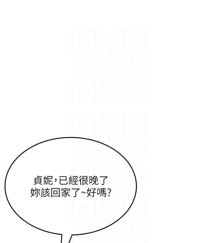 飛機盃女神連線中第23話-把酒醉女大生撿回家
