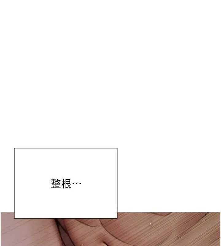 單身即縱慾第12話-成為人妻後更美味了