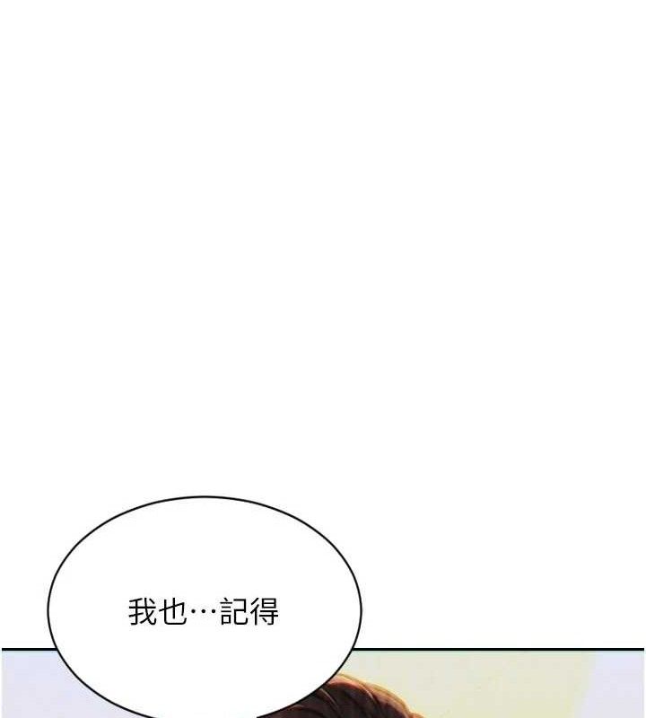 單身即縱慾第12話-成為人妻後更美味了