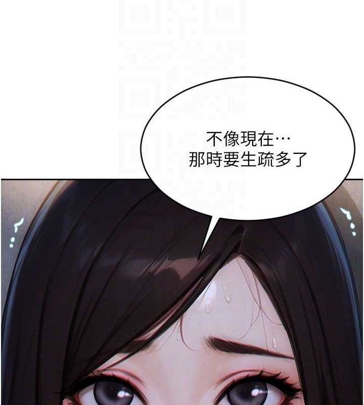 單身即縱慾第12話-成為人妻後更美味了