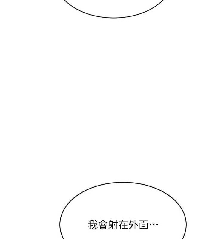 单身即纵慾第12話-成為人妻後更美味了