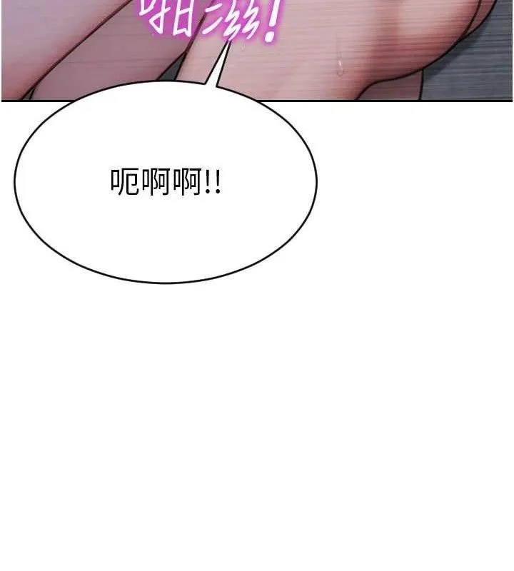 單身即縱慾第12話-成為人妻後更美味了