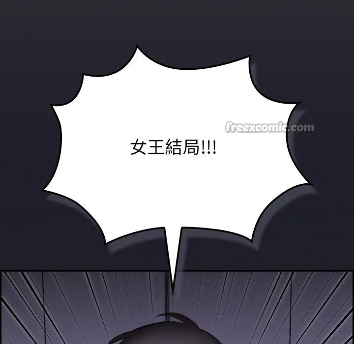 養成廢角變新娘第1話