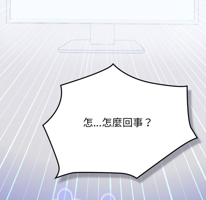 养成废角变新娘第1話