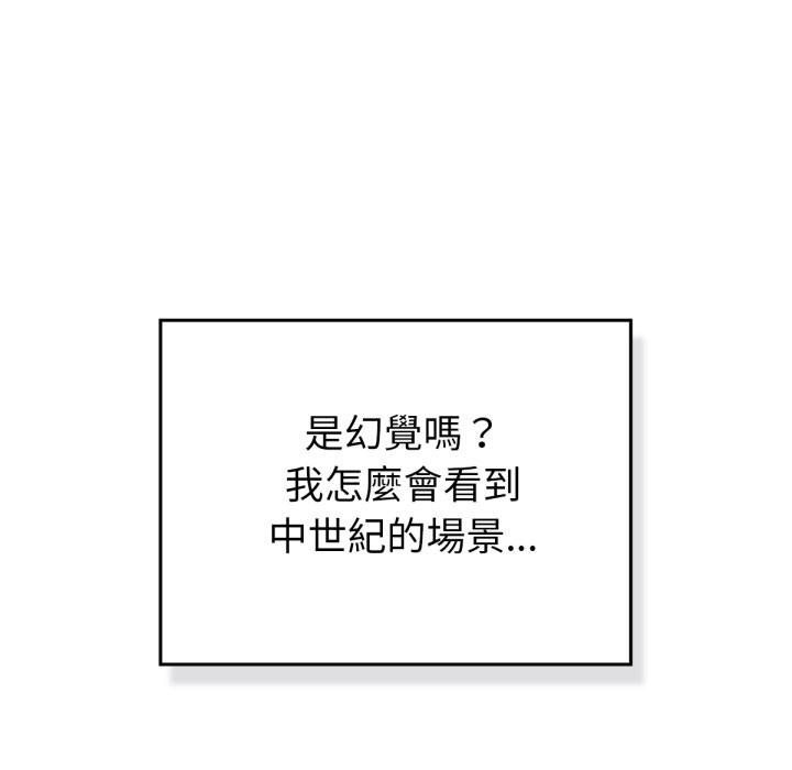 养成废角变新娘第1話