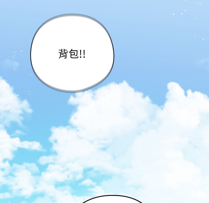 养成废角变新娘第1話