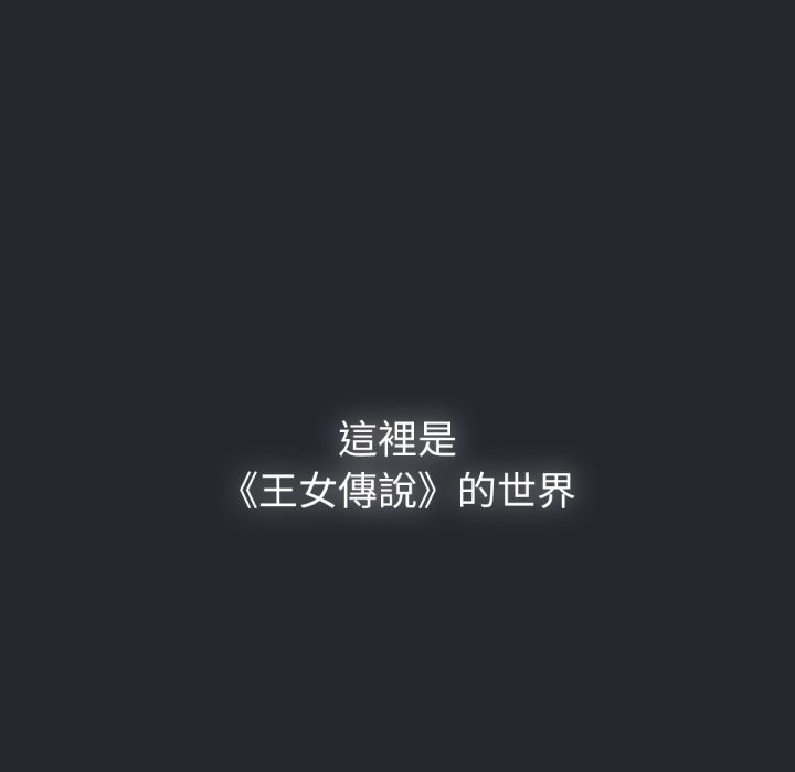 养成废角变新娘第1話