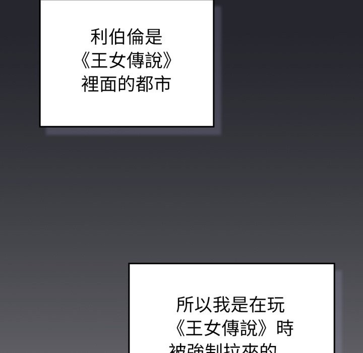 养成废角变新娘第1話