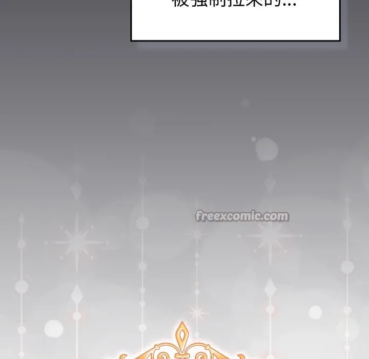 養成廢角變新娘第1話