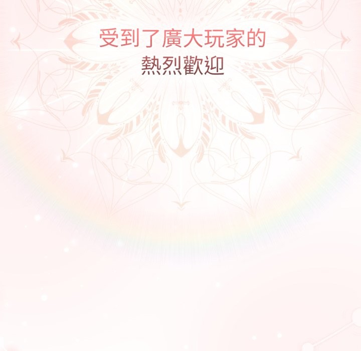 养成废角变新娘第1話
