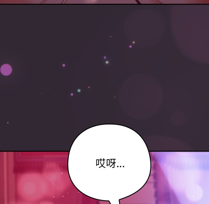 养成废角变新娘第1話