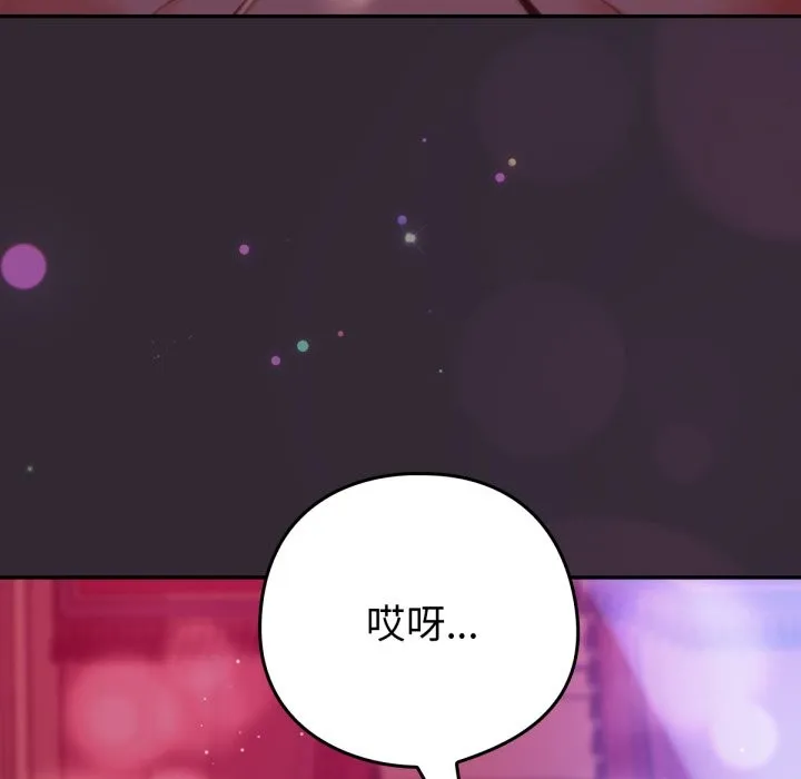 養成廢角變新娘第1話