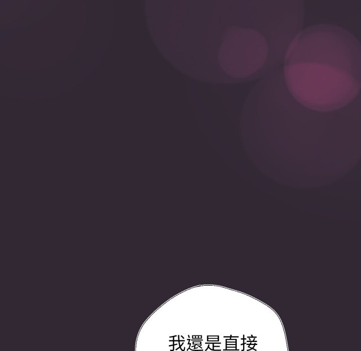 养成废角变新娘第1話