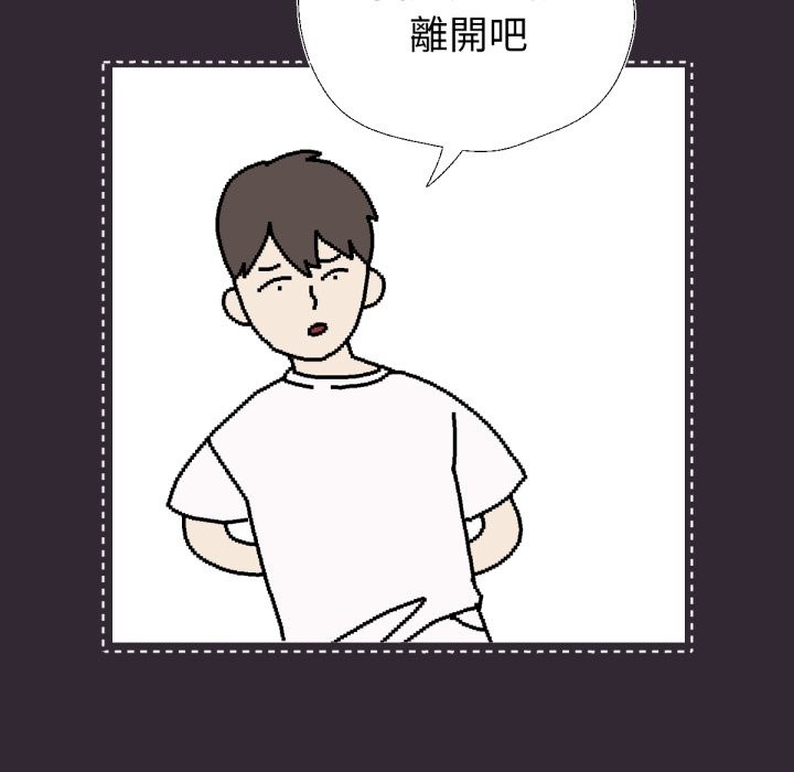 养成废角变新娘第1話