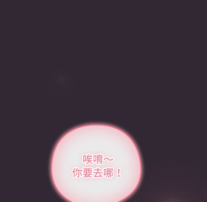 养成废角变新娘第1話
