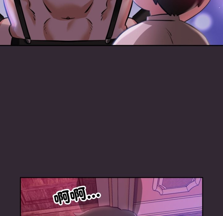 养成废角变新娘第1話