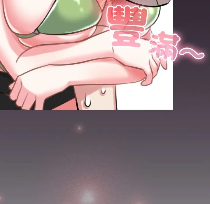 養成廢角變新娘第1話
