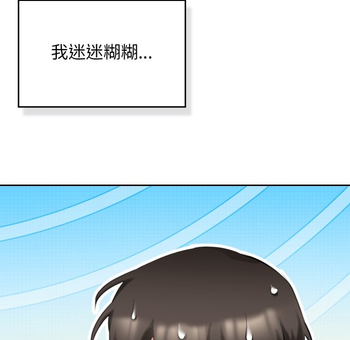 养成废角变新娘第1話