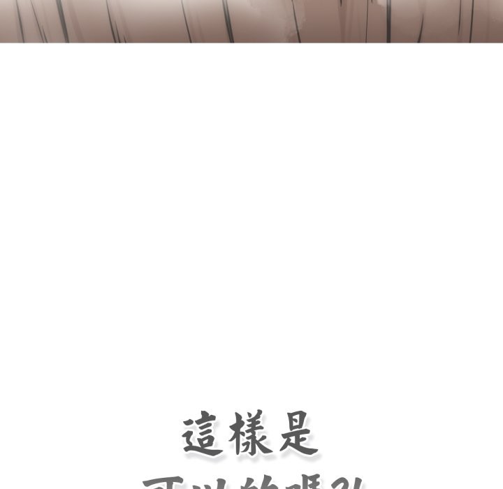 养成废角变新娘第1話