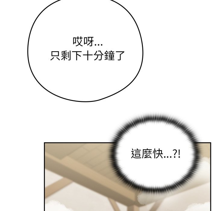 养成废角变新娘第1話