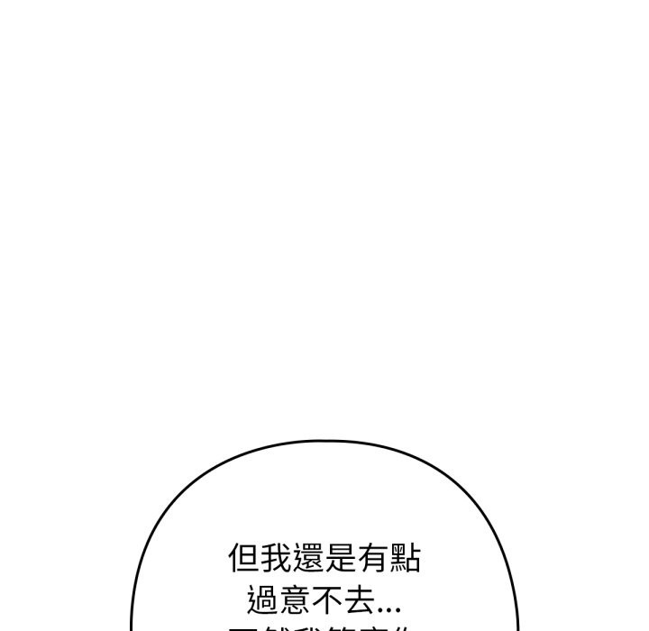 养成废角变新娘第1話