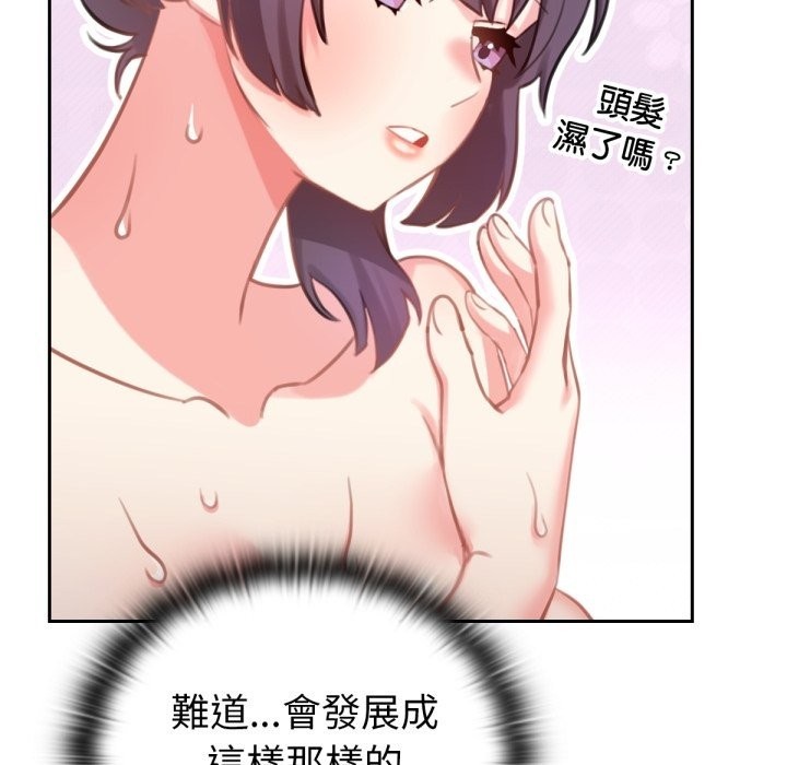 养成废角变新娘第1話