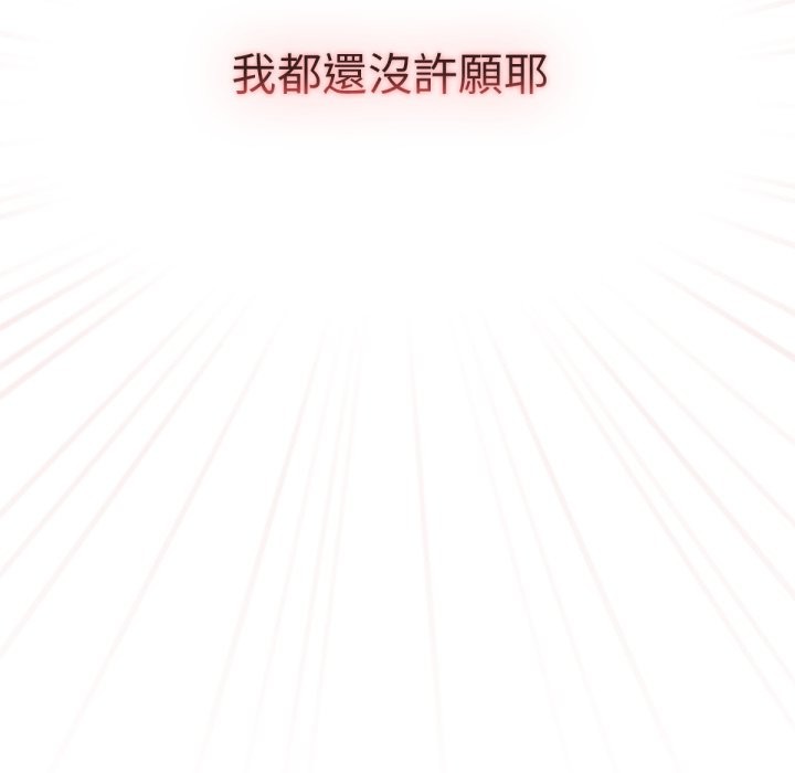 养成废角变新娘第1話