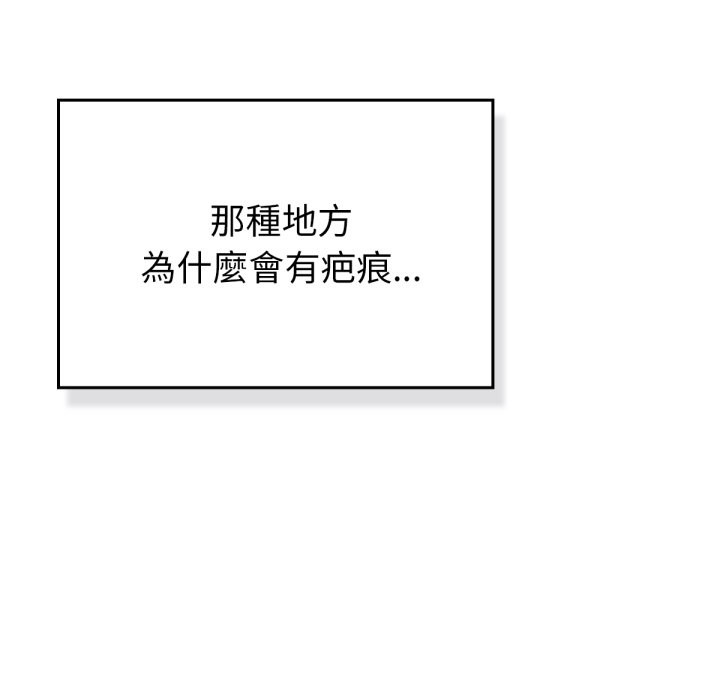 养成废角变新娘第1話