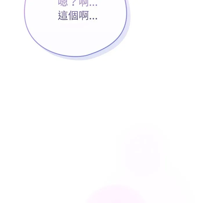 養成廢角變新娘第1話