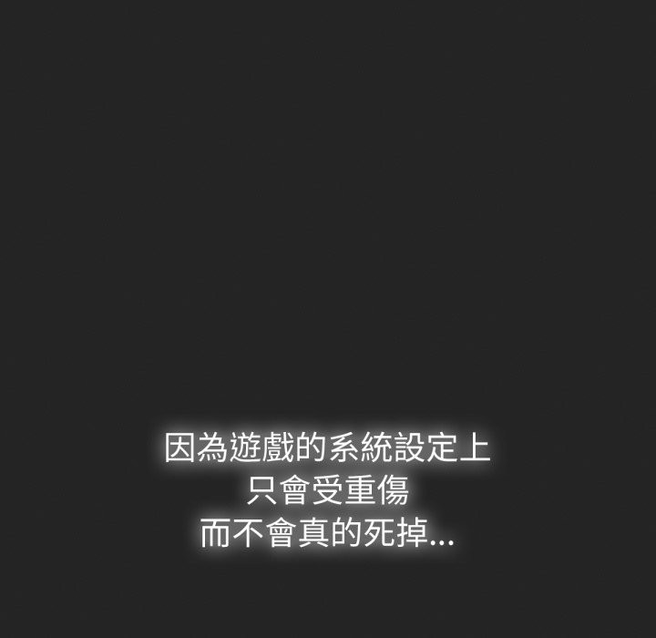 养成废角变新娘第1話