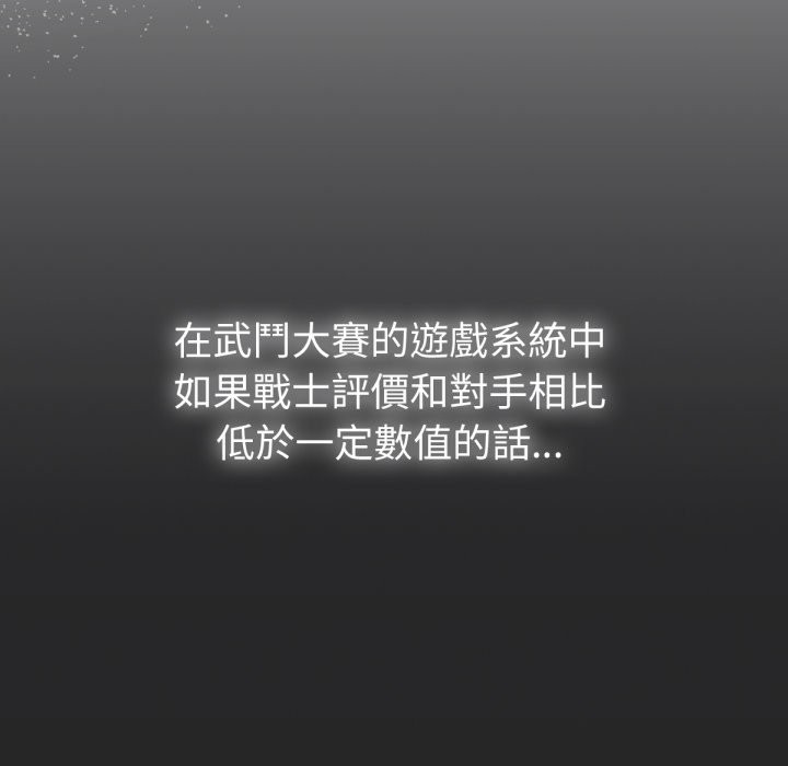 养成废角变新娘第1話