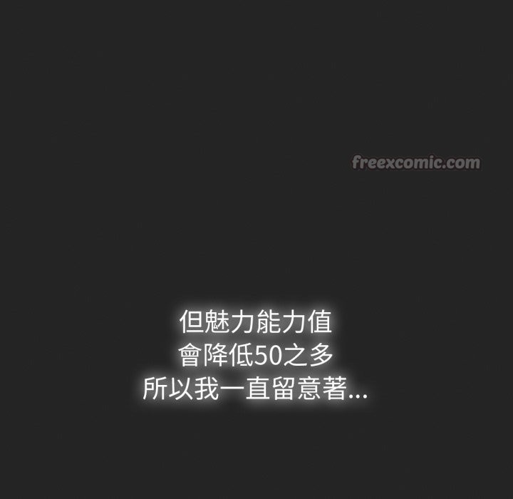 养成废角变新娘第1話