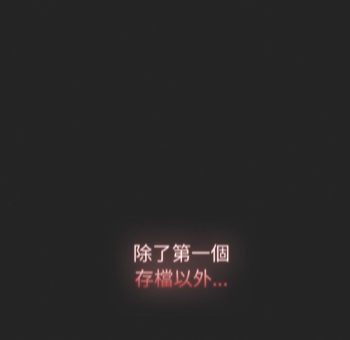 养成废角变新娘第1話