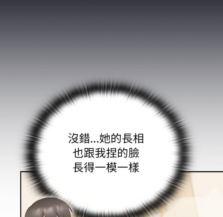 养成废角变新娘第1話