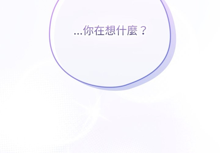 养成废角变新娘第2話