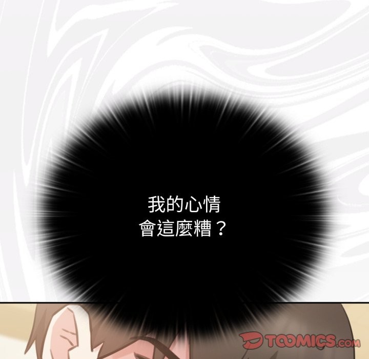 养成废角变新娘第2話