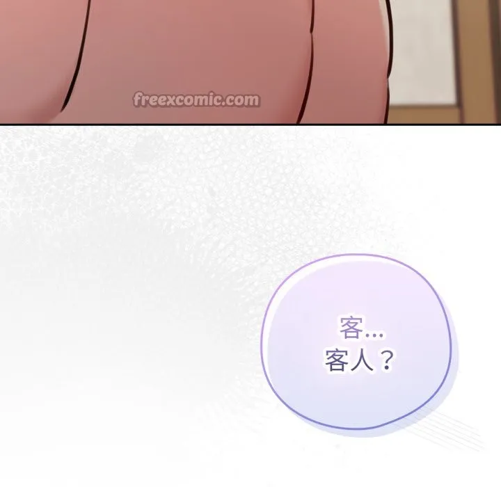 養成廢角變新娘第2話