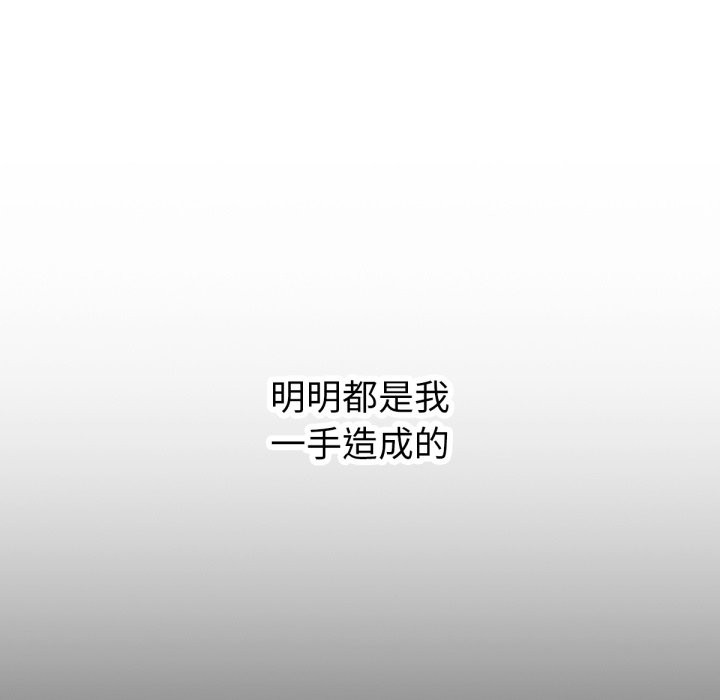 养成废角变新娘第2話