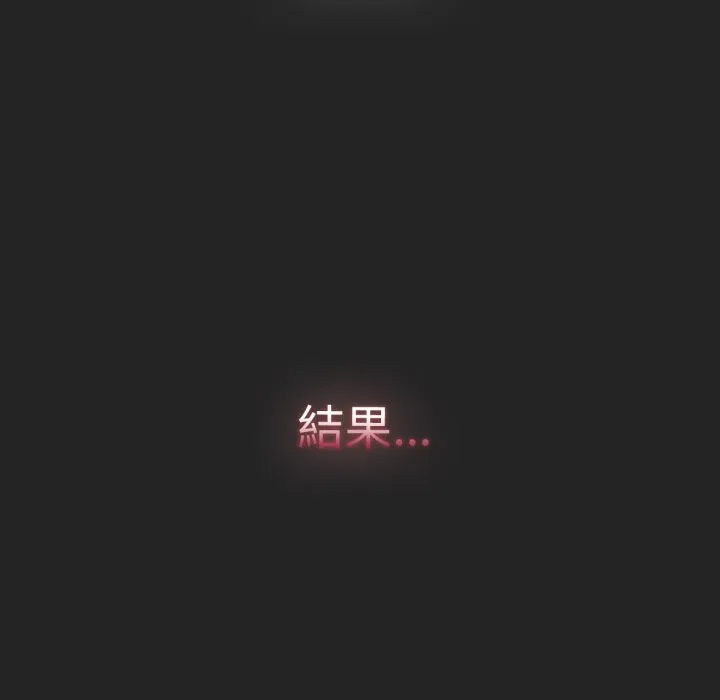 養成廢角變新娘第2話