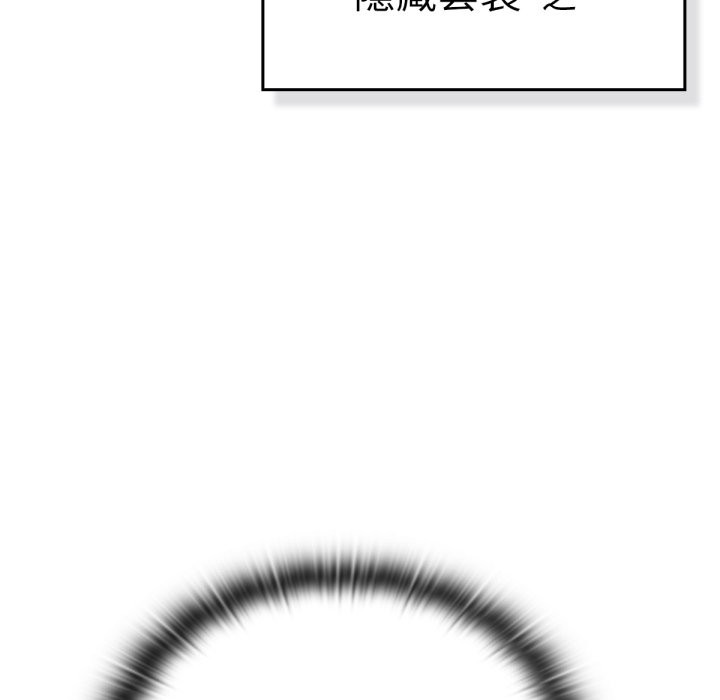 养成废角变新娘第3話