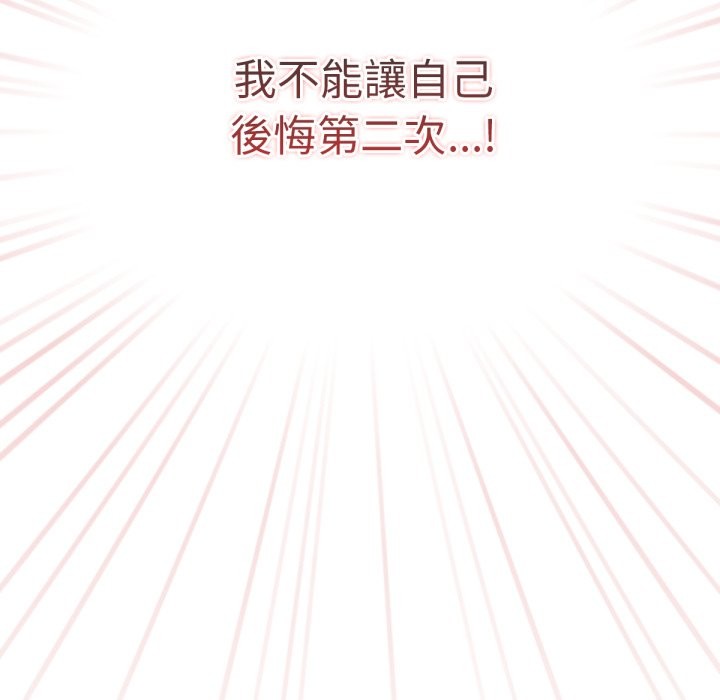 养成废角变新娘第3話