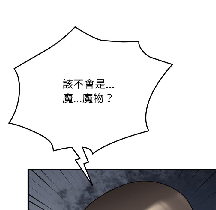养成废角变新娘第3話